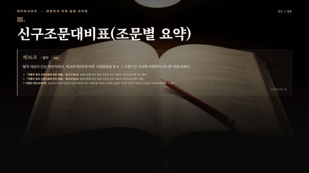 슬라이드 5