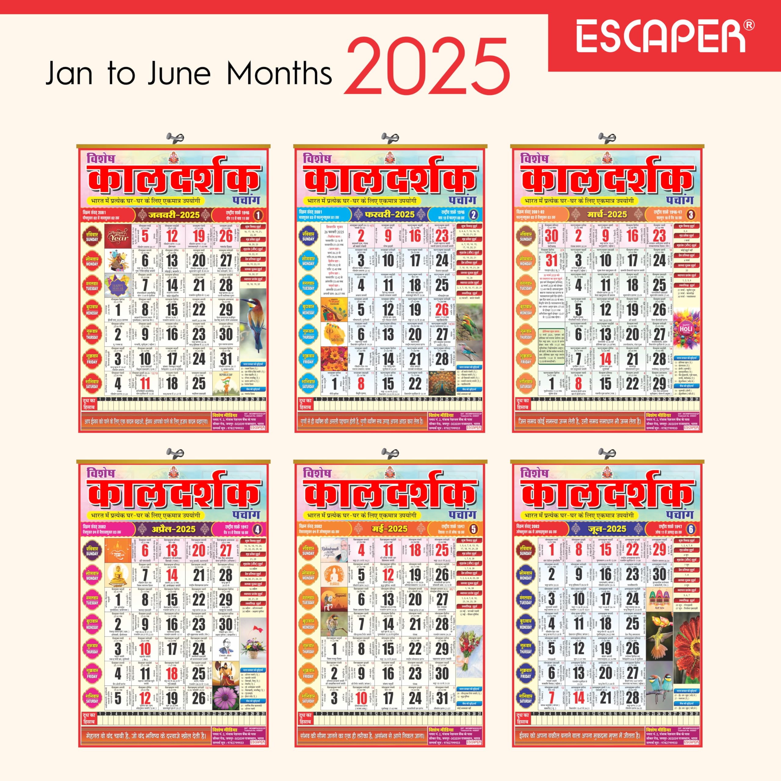 인도 달력은 숫자를 세로로 쓰기도 합니다.