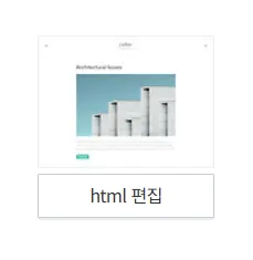 티스토리 스킨 편집 CSS 적용