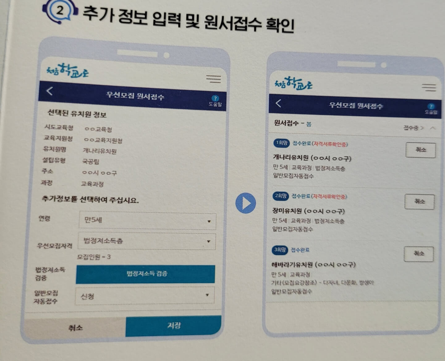 처음학교로 유치원6