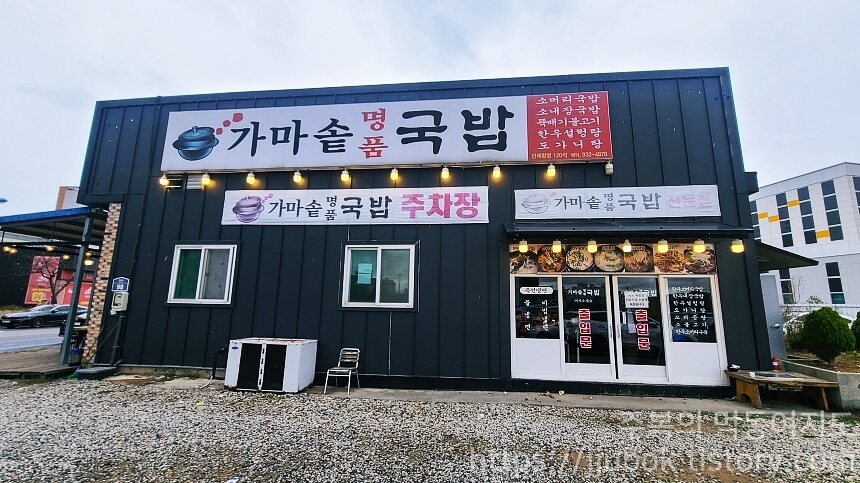 충남-보령-대천해수욕장-가마솥명품국밥