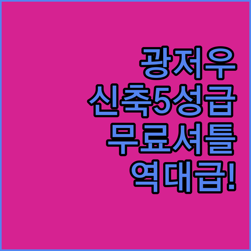 광저우 자유여행 숙소 예약 가이드 무..