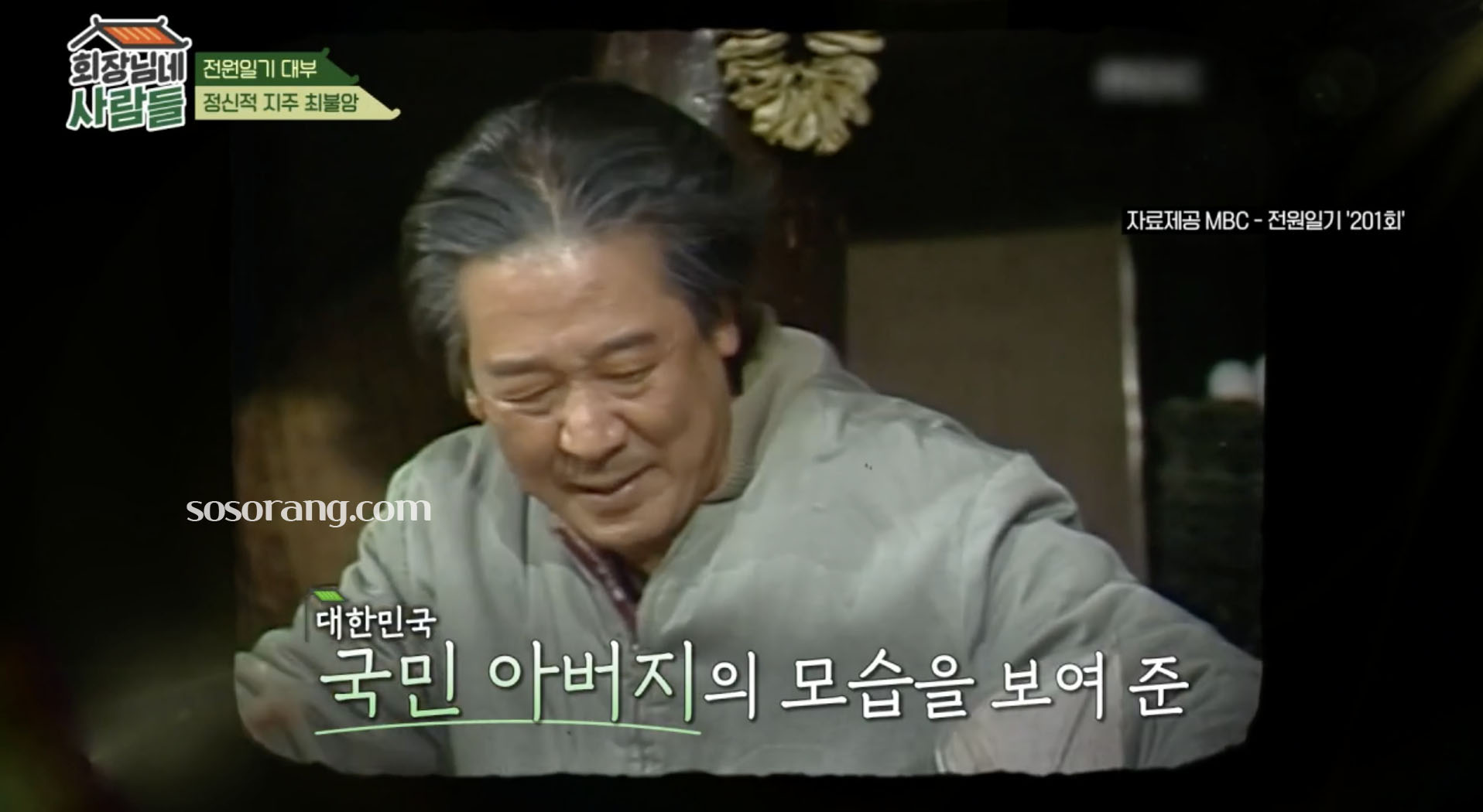 최불암 젊었을 때 드라마 출연 장면 모음