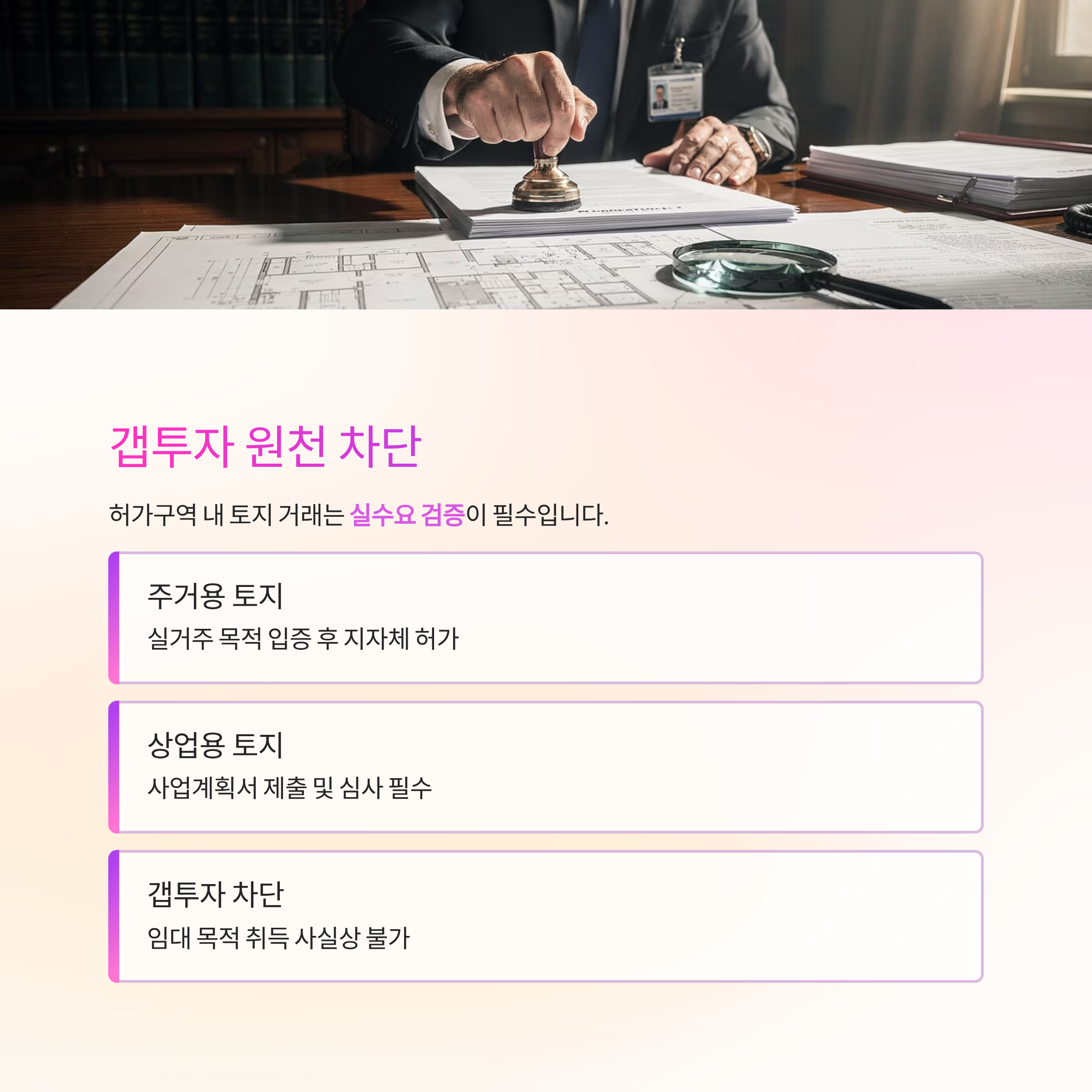 반도체도시가 넓힌 토허구역… 동탄·기흥·구리 3중 규제 분석