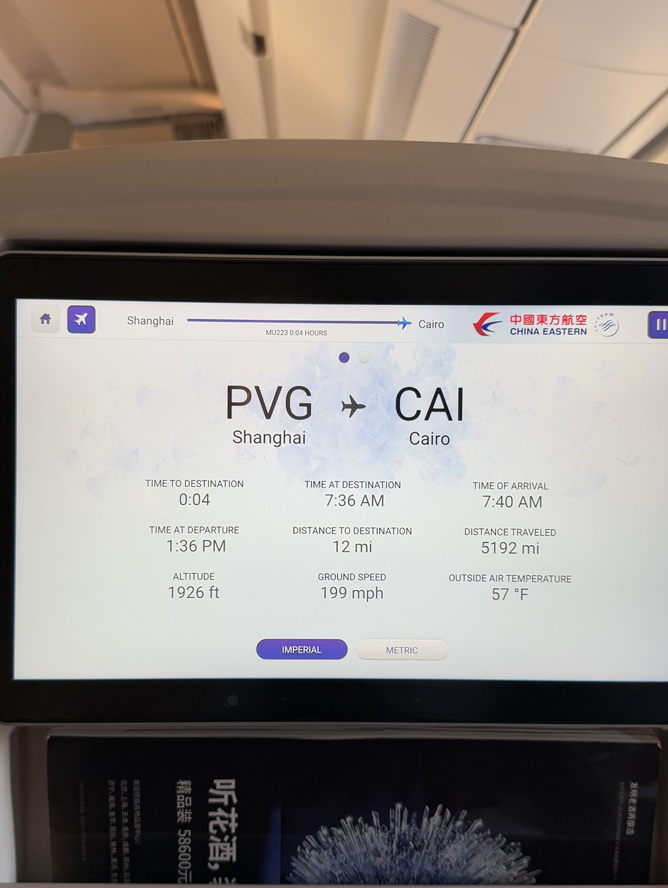 상해 이집트 경유