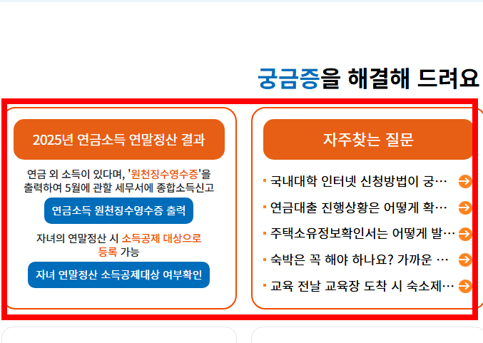 공무원연금 수령시기 알아보기