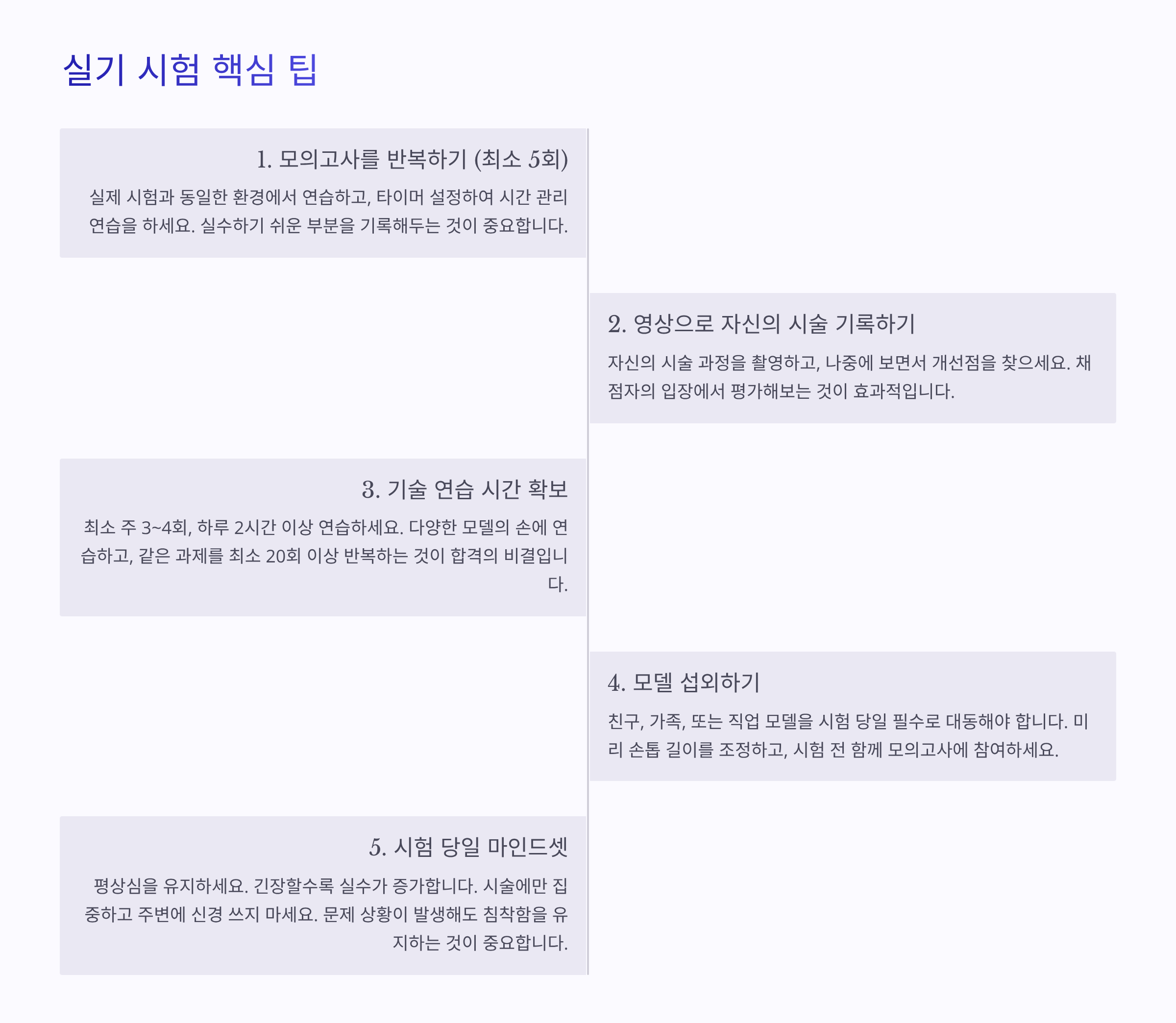 네일아트 국가 자격증 ❘ 필기&middot;실기 시험 일정부터 합격 꿀팁까지 완벽가이드