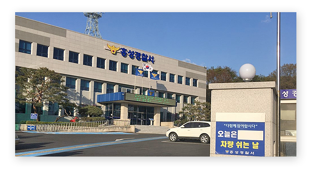 홍성경찰서민원실전화번호업무시간안내-이미지2