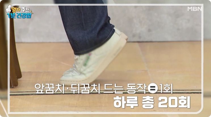 골다공증 예방 운동법-7