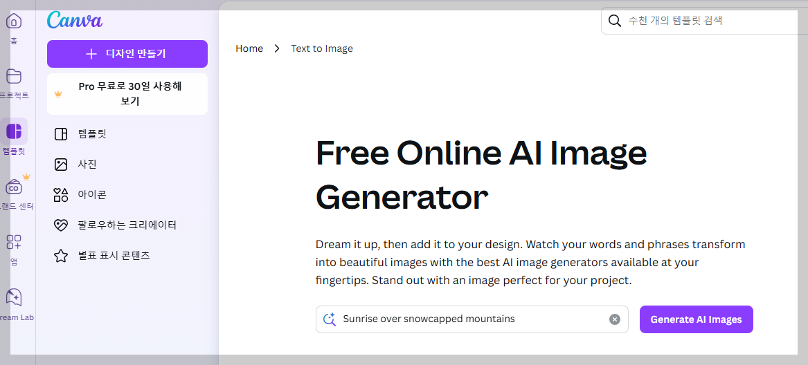 AI 활용 콘텐츠 제작: 쉽고 빠르게 고퀄리티 콘텐츠 만들기