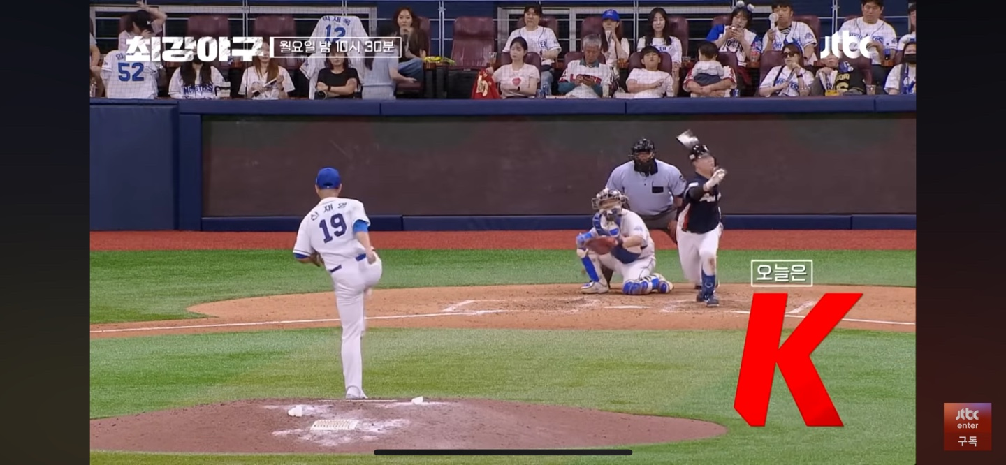 작년 독립리그 올스타 경기의 설욕 ❘ 신재영 '맵도리 모드' 가동