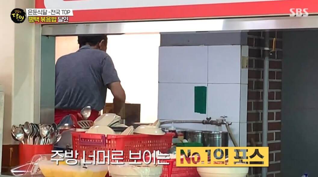 생활의 달인 은둔식달 전국 TOP 평택 볶음밥 달인 평택 볶음밥 맛집 빈혜원