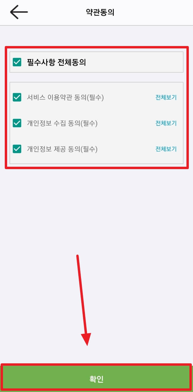 QR코드전자출입명부만들기