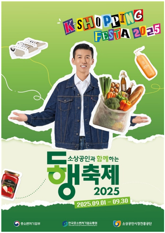 동행축제