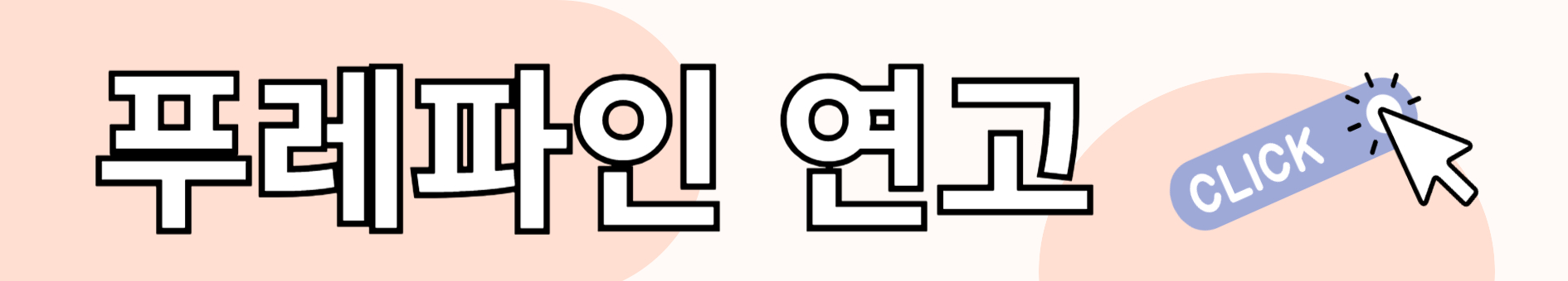 치센과 관련된 사진입니다.