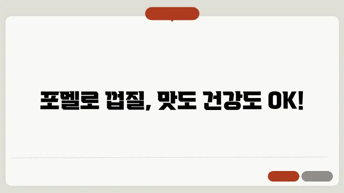 베트 포멜로 껍질 효능 영양성분