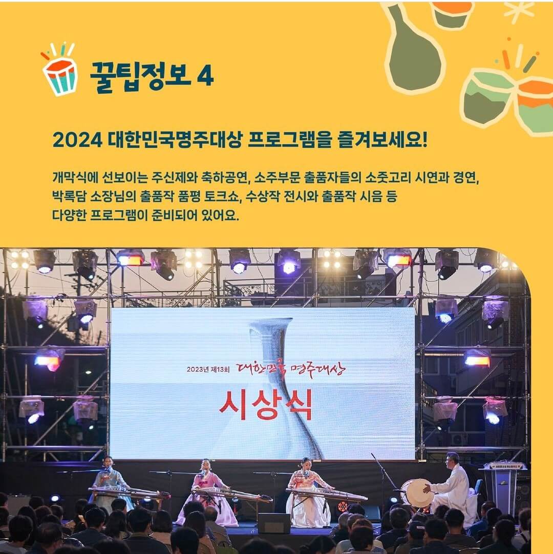 2024 예산축제 안내