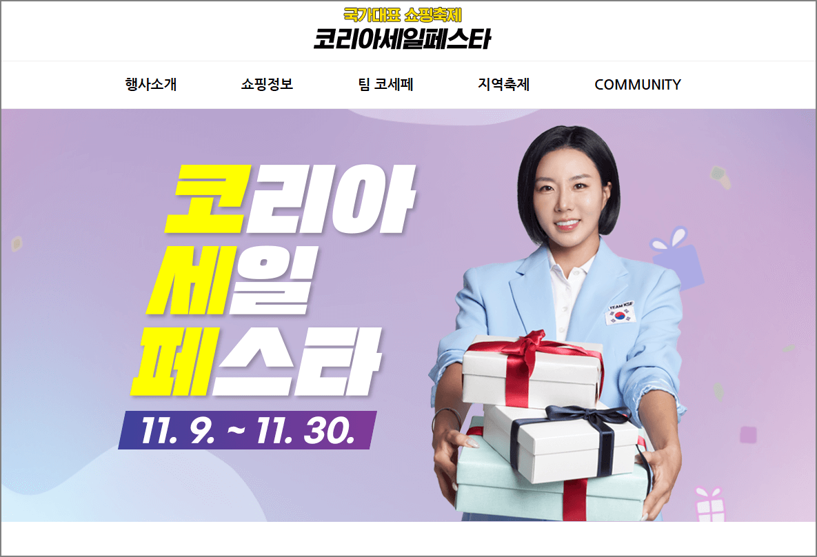 코리아세일페스타 현대자동차