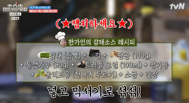 감태소스-레시피