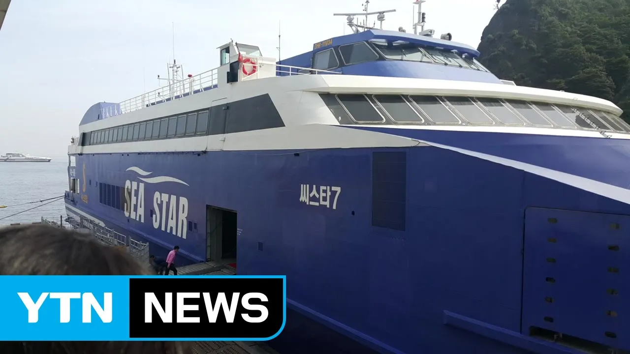 울릉도 배편시간표 예약 요금_6