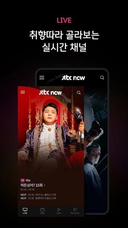 JTBC NOW 앱 실행 화면 및 실시간 채널 목록