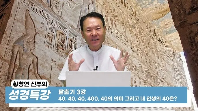 탈출기 3장 시내산 불타는 떨기나무 속에 나타나신 하느님_4