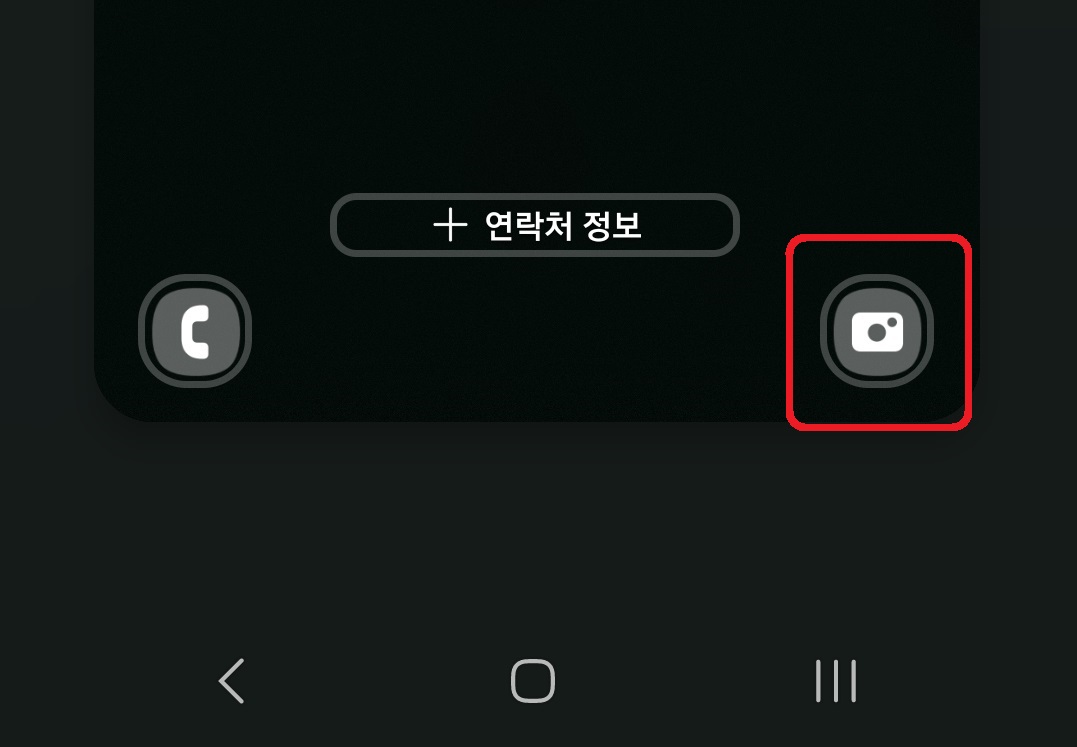 삼성 갤럭시 스마트폰 잠금화면 전화 및 카메라 버튼 없애기 방법 5