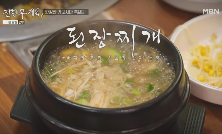 산청로컬 맛집