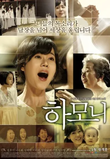 영화 하모니 관련 사진