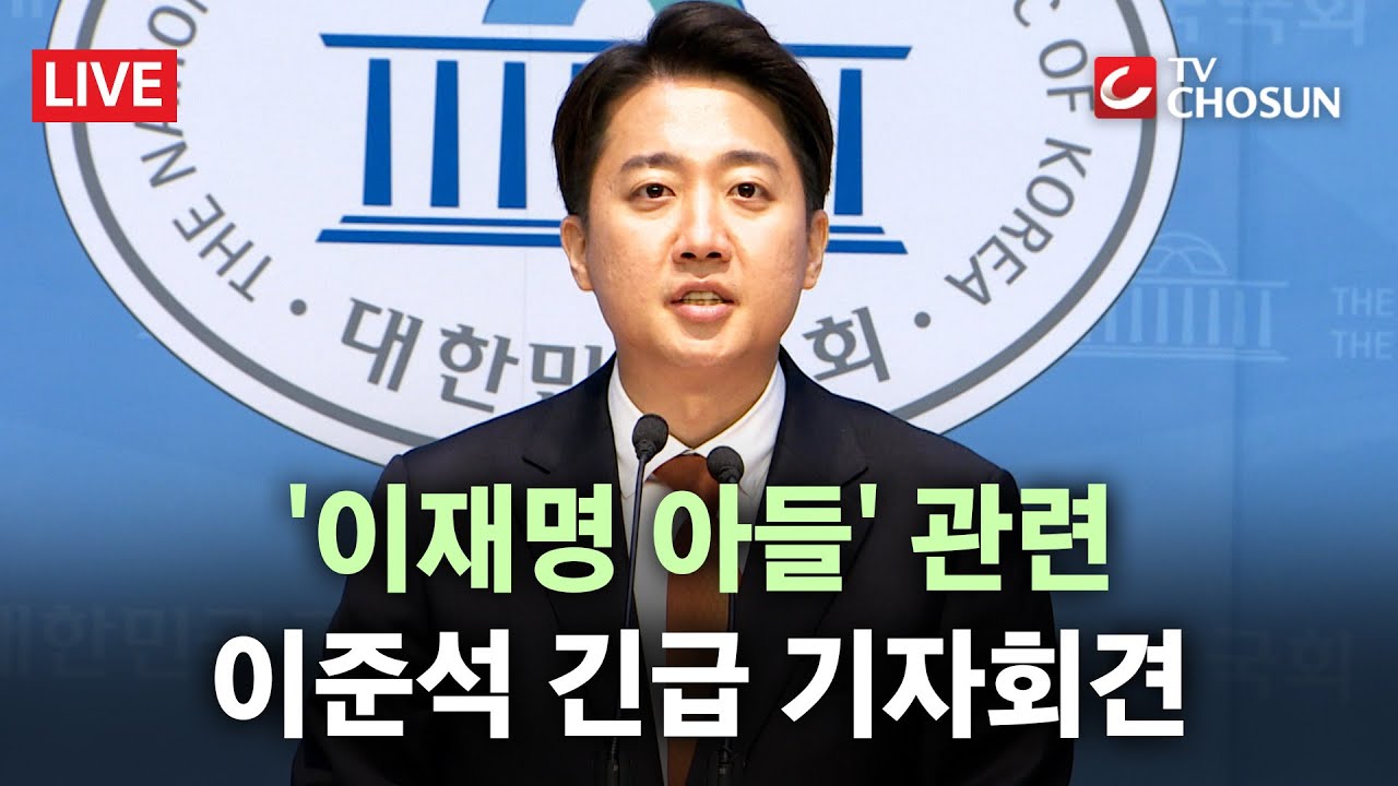이재명 아들 논란