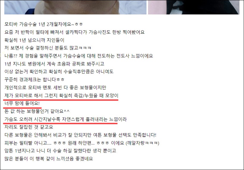 모티바 후기