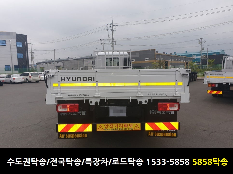 15335858탁송