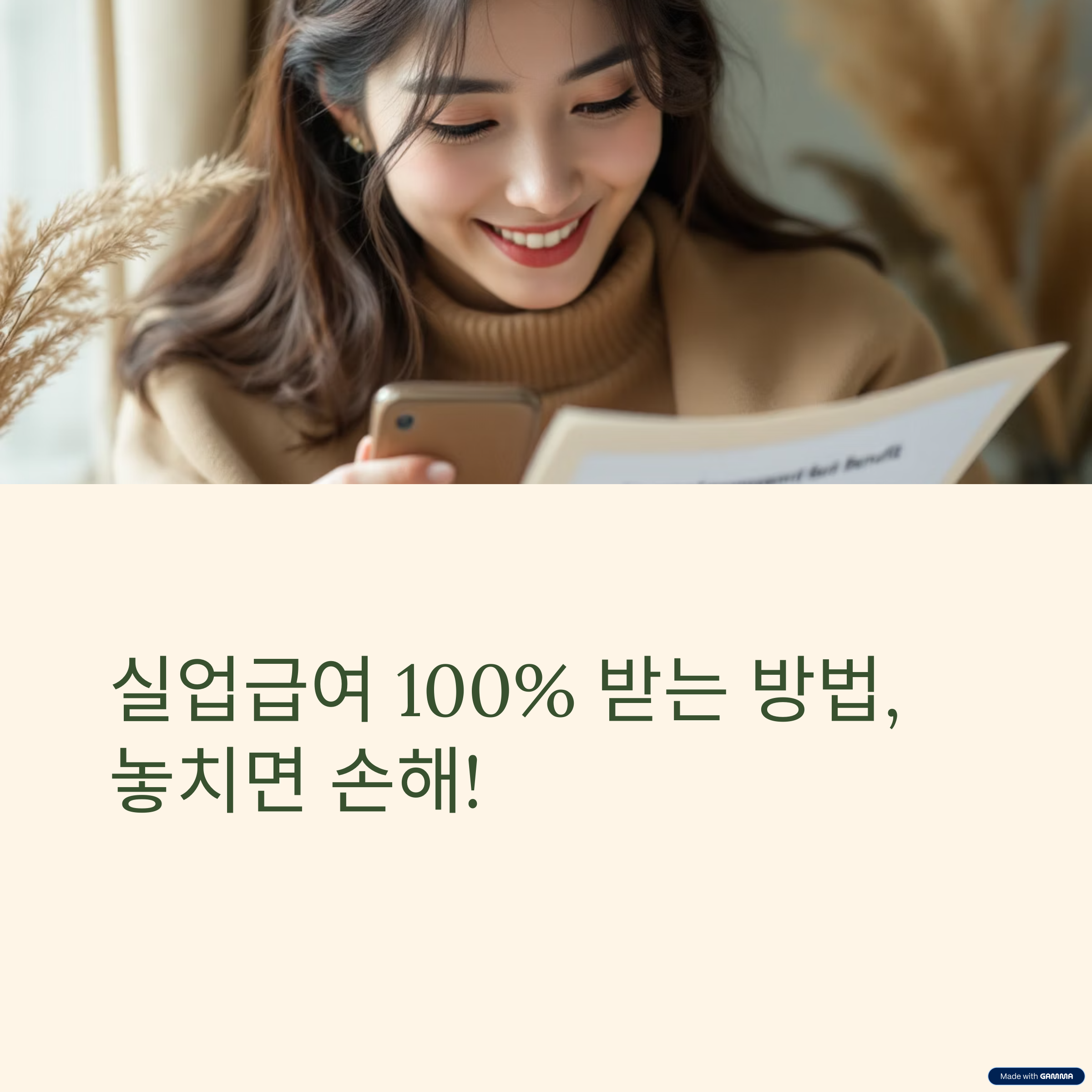 실업 급여 신청 조건 확인