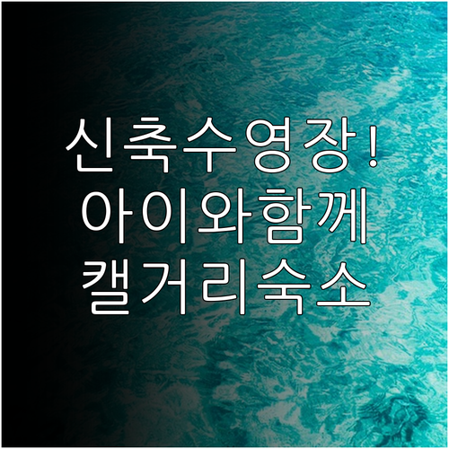 아이와 함께 가기 좋은 캘거리 대학 ..