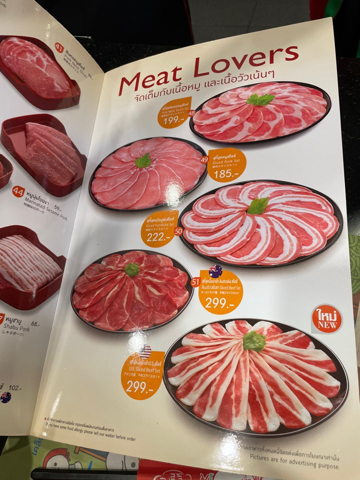 mk 수끼 메뉴 9