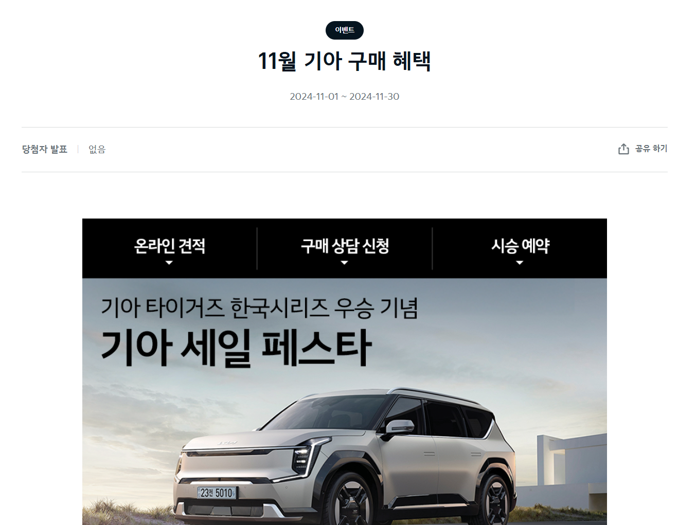 기아 자동차 할인 혜택