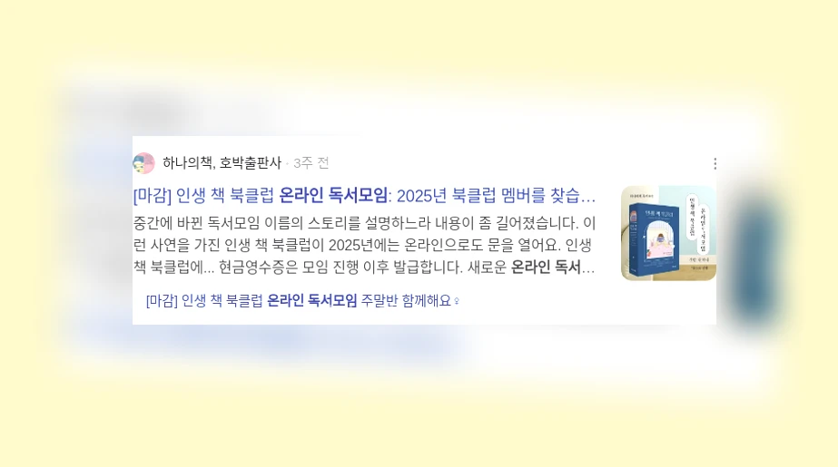 온라인 독서모임_2_subsection