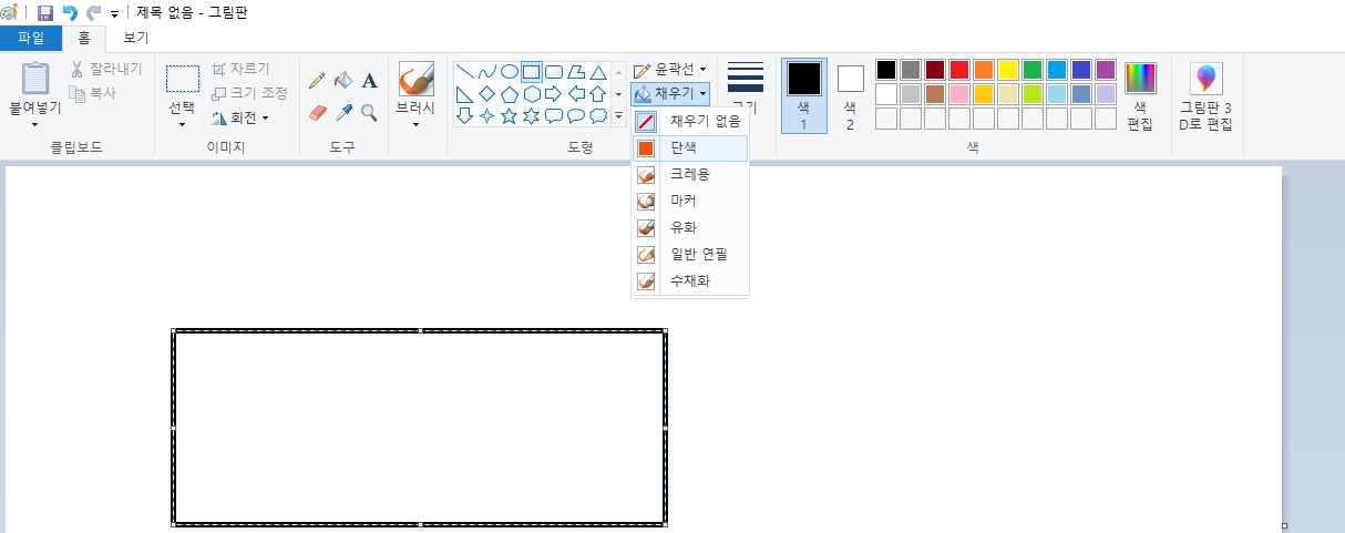 페인트통 모양의 채우기 기능을 선택한 화면