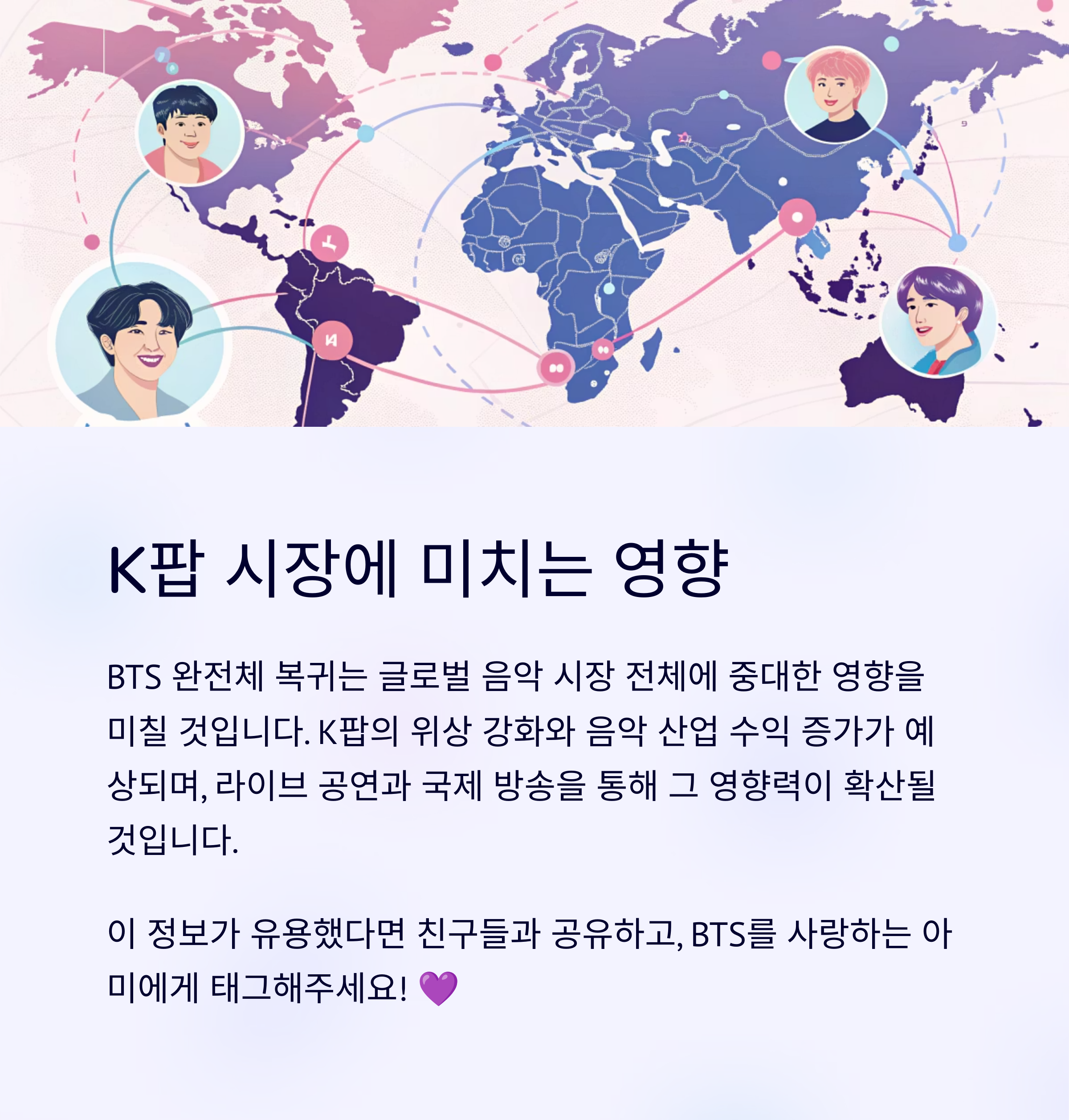 BTS 완전체 복귀