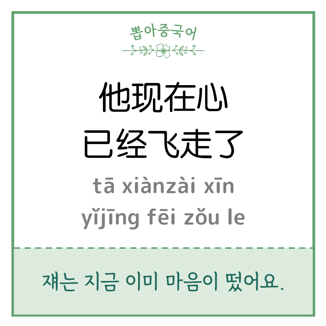중국어 한마디
