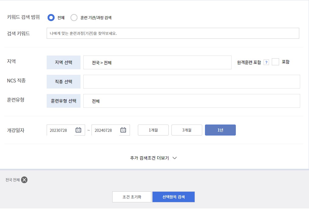 국민내일배움카드 신청