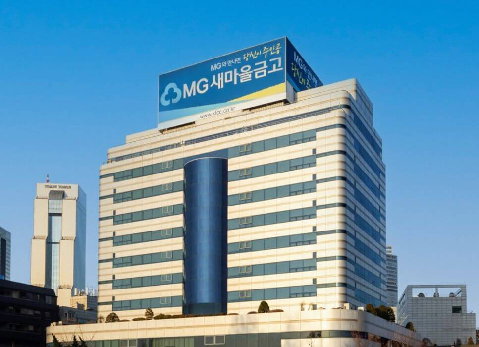 새마을금고