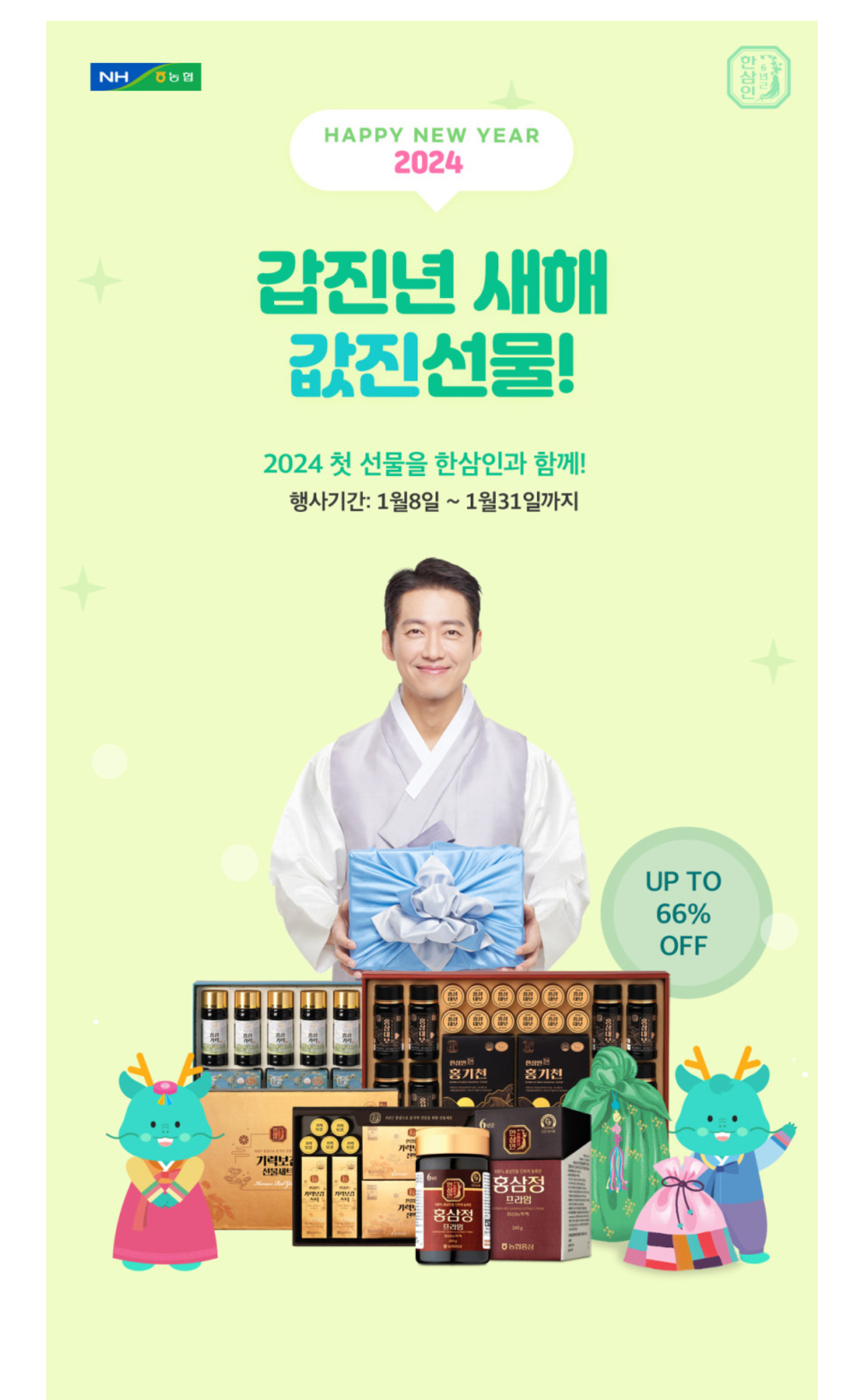 농협 한삼인