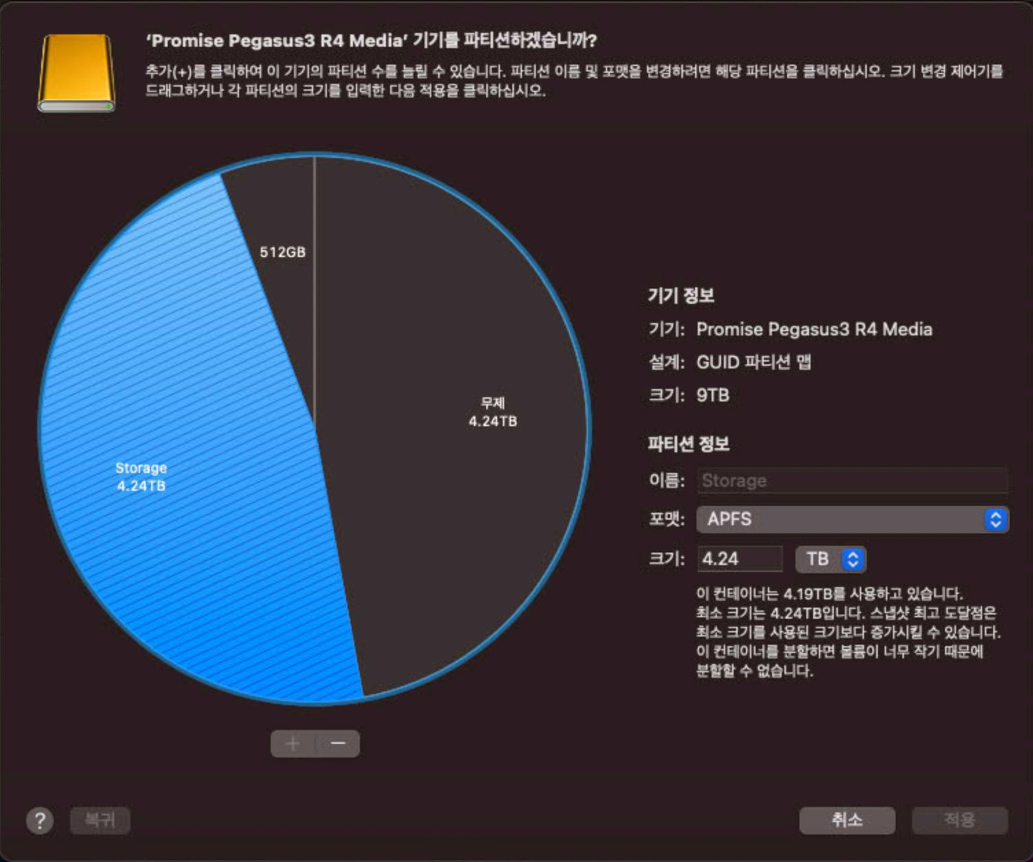 Pegasus3 R4 macOS 벤투라 공유 폴더 문제 해결 이미지 4