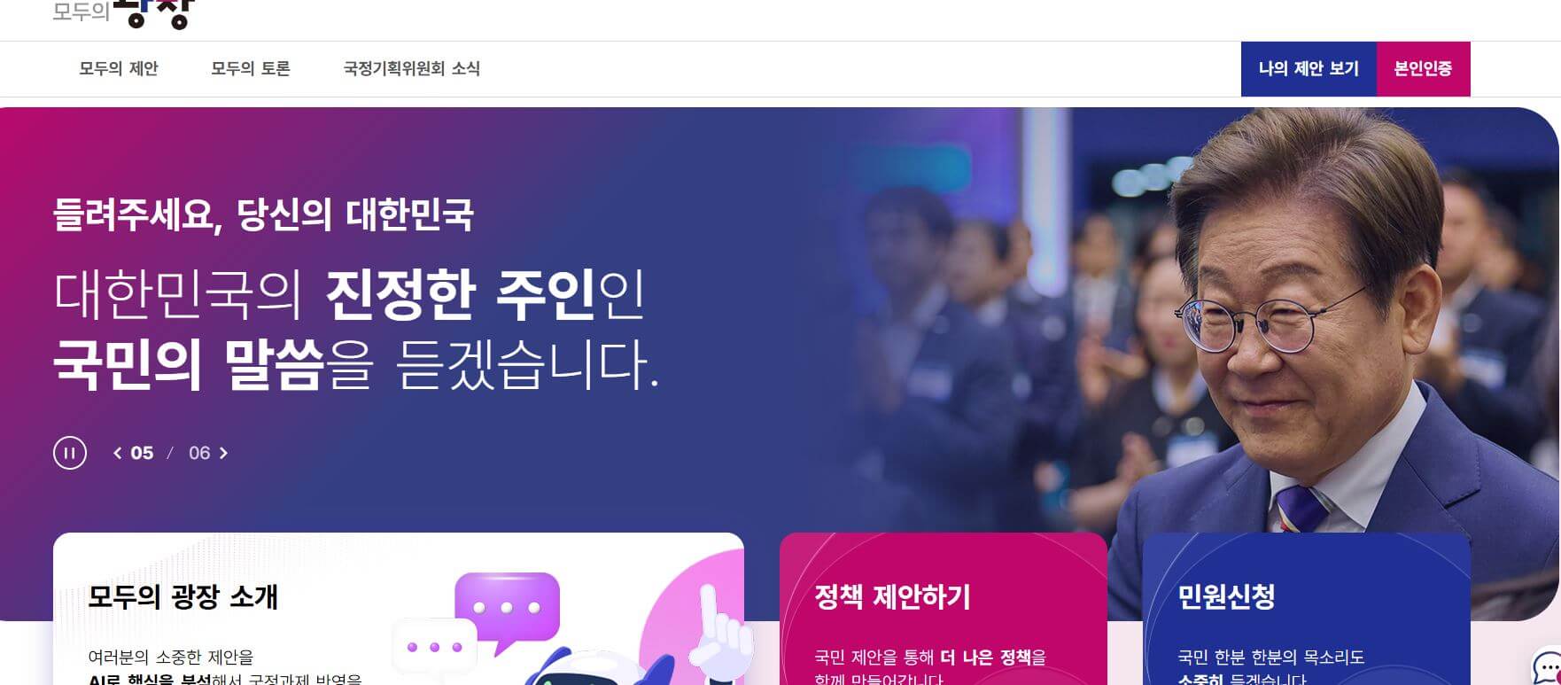모두의 광장