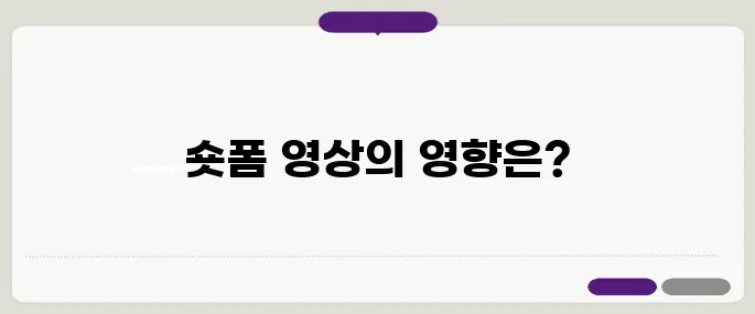 Z세대의 틱톡 유세 바람, 10초 숏폼 공약 영상의 효과를 측정해봅니다!