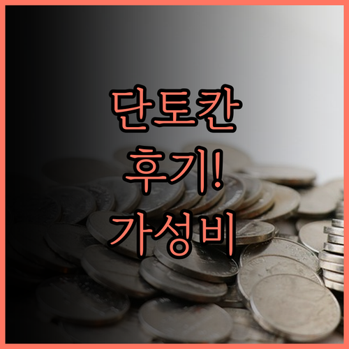 Dantokan Kikunoya 후기