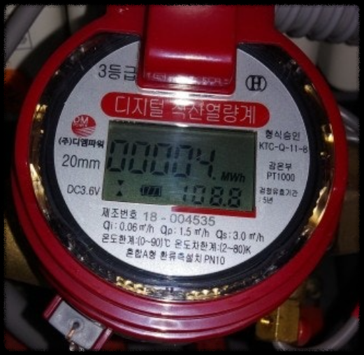 지역난방비 절약방법 관리법 (유량계 열량계)