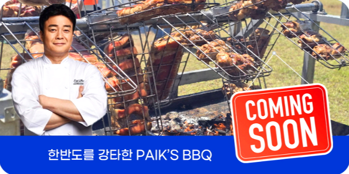 백종원