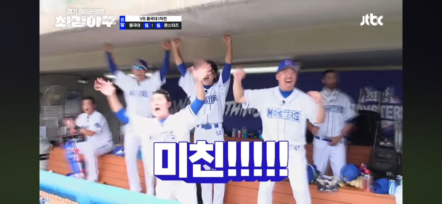 더위에 먼저 져버린 몬스터즈 ❘ 어쩌면 예고된 결말